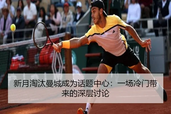 xin-yue-tao-tai-man-cheng-cheng-wei-hua-ti-zhong-xin-yi-chang-leng-men-dai-lai-de-shen-ceng-tao-lun-2-612.jpg