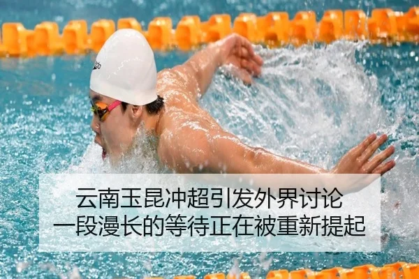 yun-nan-yu-kun-chong-chao-yin-fa-wai-jie-tao-lun-yi-duan-man-chang-de-deng-dai-zheng-zai-bei-chong-xin-ti-qi-2-210.jpg